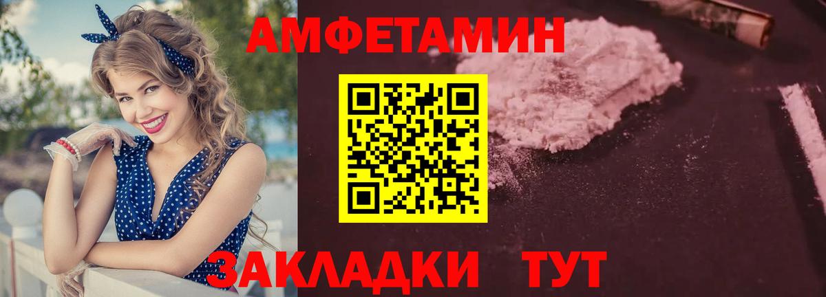 АМФЕТАМИН 97% Лесной