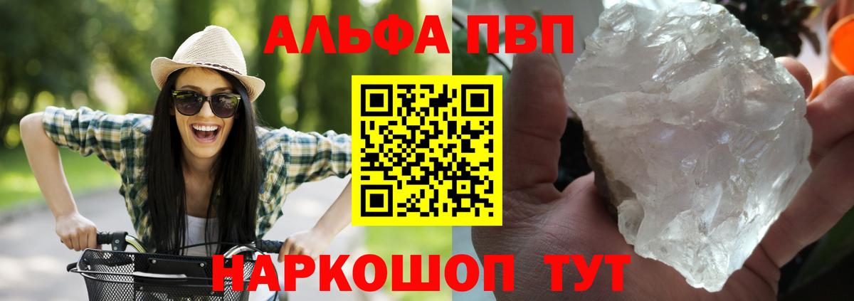 Alfa_PVP СК КРИС  Alpha PVP  цены наркотик  Alpha PVP Crystall  Лесной  Вход с VPN  Alpha PVP крисы CK 