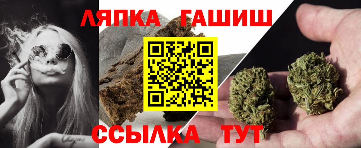 ГАШИШ Cannabis Лесной