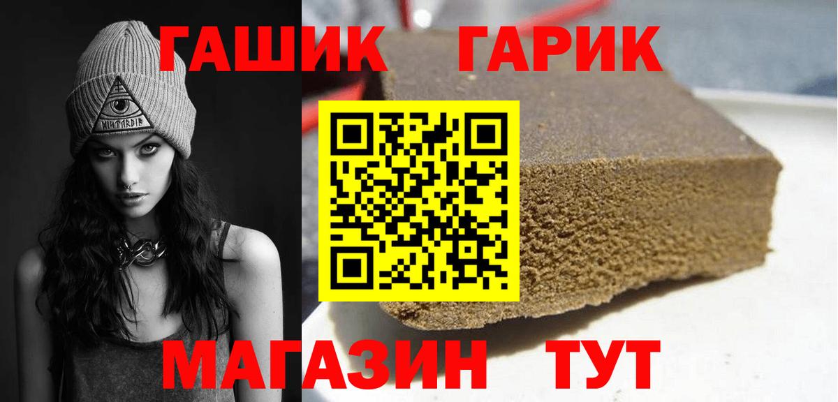 ГАШ 40% ТГК  ГАШ убойный  сколько стоит  Гашиш  Вход с VPN  Лесной 