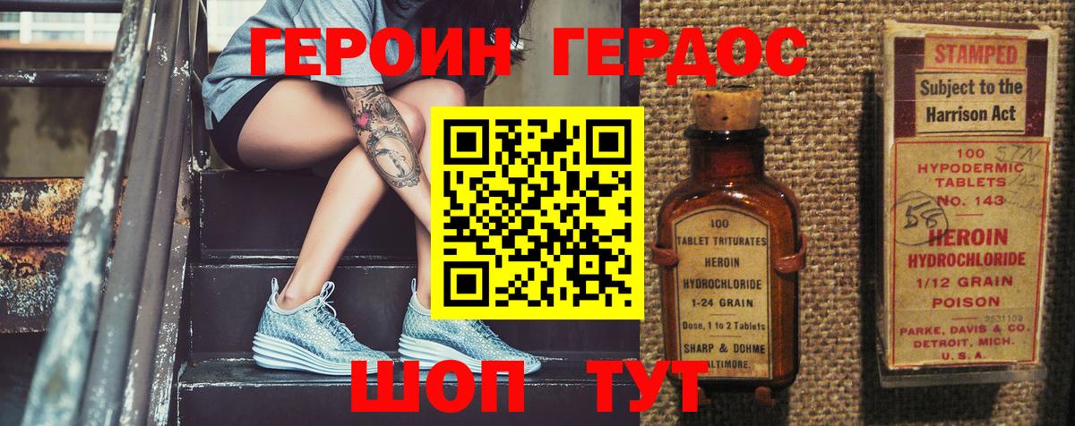 Героин  Героин гречка  Вход с VPN  Лесной 