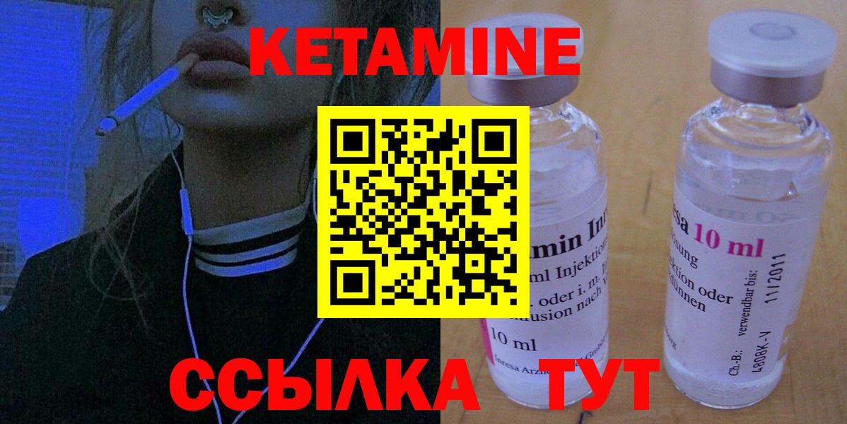Лесной  Кетамин VHQ  Вход с VPN  Кетамин VHQ 