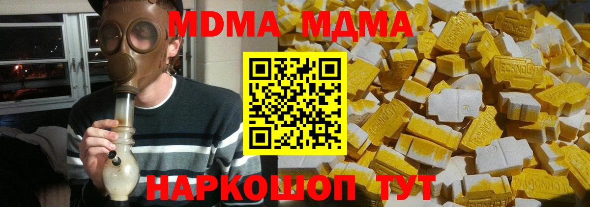 МДМА Molly  Вход с VPN  МДМА VHQ  Лесной 