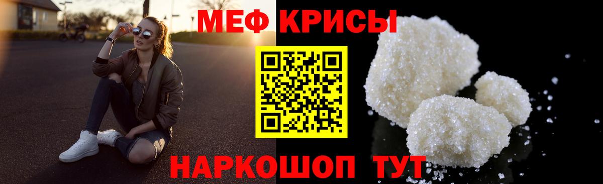 Меф мука  Вход с VPN  МЯУ-МЯУ  Лесной 