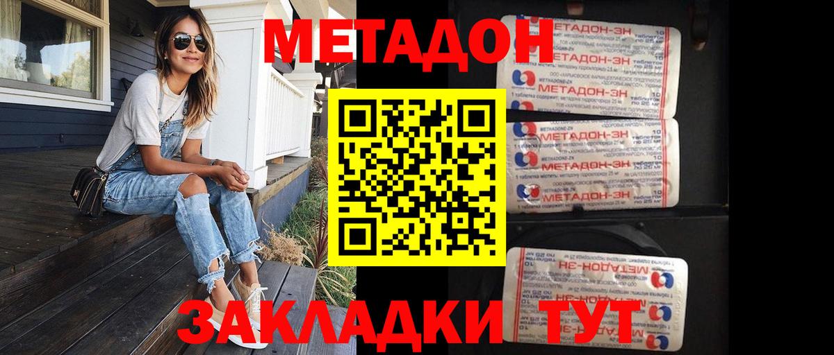 Метадон VHQ  Вход с VPN  Лесной  мега ONION  МЕТАДОН мёд 