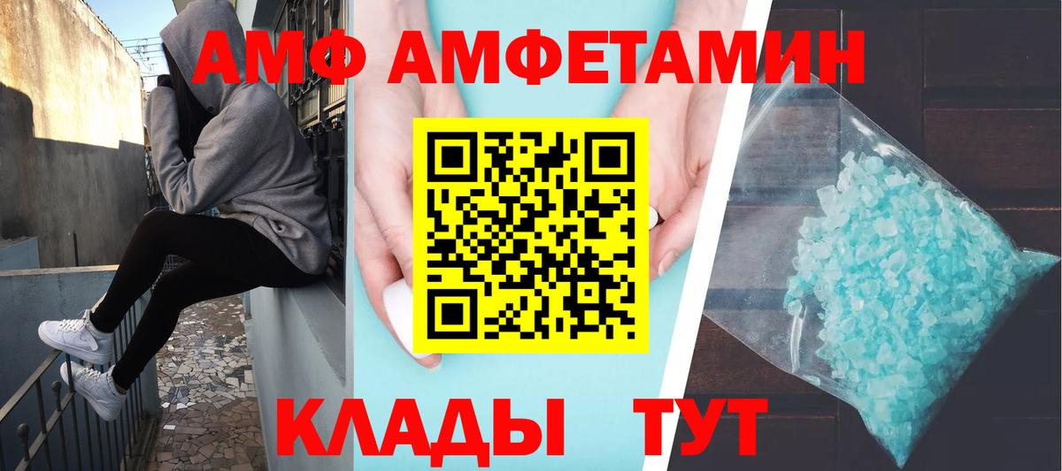 Метамфетамин винт  Вход с VPN  Лесной 