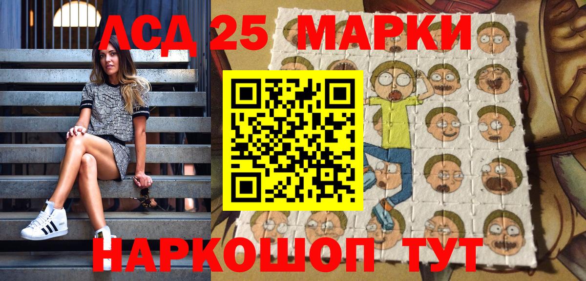 Марки NBOMe 1,8мг Лесной