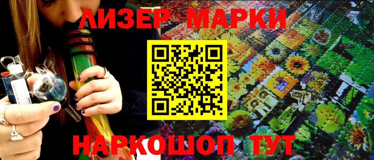 Лесной  Марки 25I-NBOMe 1,8мг  Вход с VPN 