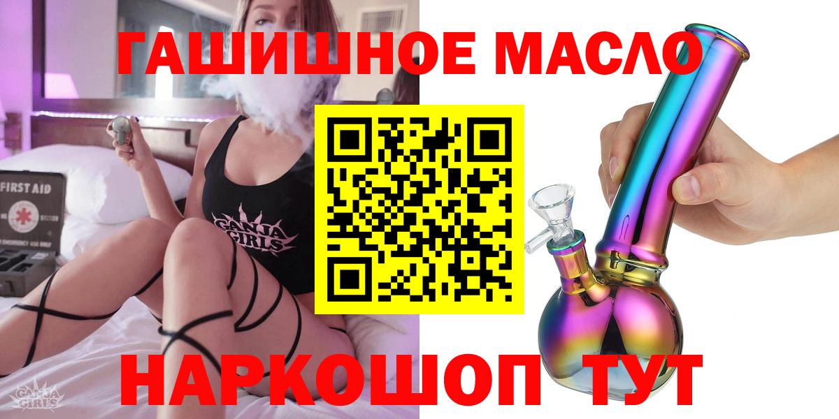 Дистиллят ТГК гашишное масло Лесной