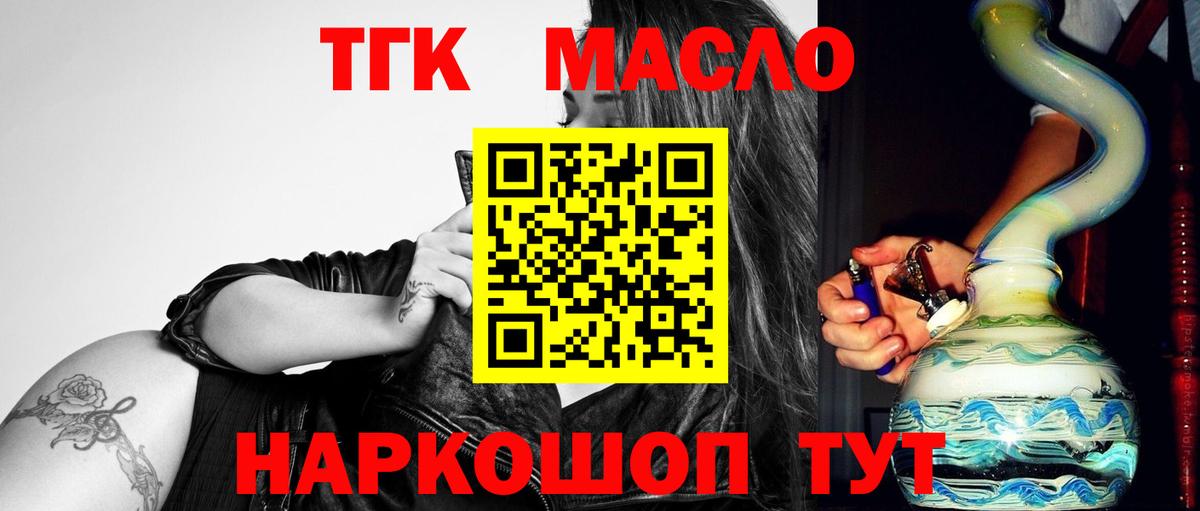 Лесной  Дистиллят ТГК концентрат  Вход с VPN 